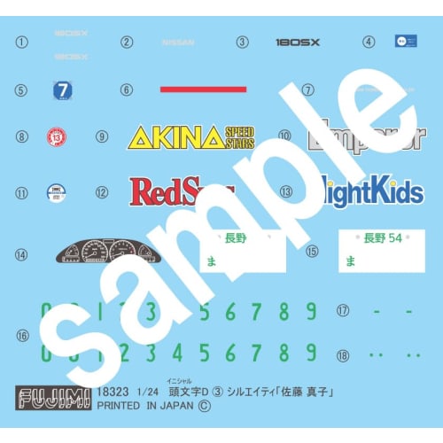 Fujimi Model 1/24 Initial D Series No.3 Sileighty Mako Sato ISD-3