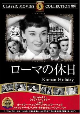 DVD УИЛЬЯМ УАЙЛЕР, ОДРИ ХЕПБЕРН, ГРЕГ - Римские каникулы FRT096 Япония Фильмы и DVD Б/У