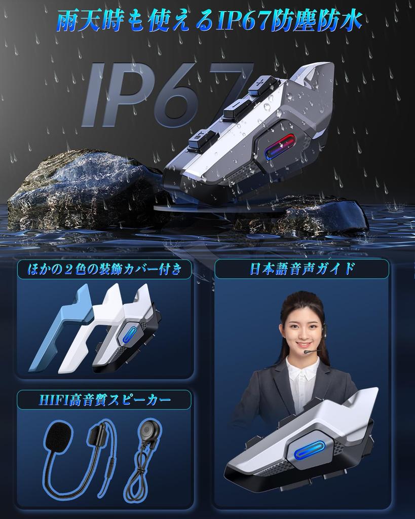 Charmelife Мотоциклетная гарнитура [10 человек подключены одновременно, 35 часов непрерывного использования] Подключение Bluetooth 5.3 Стабильная дальность связи 2