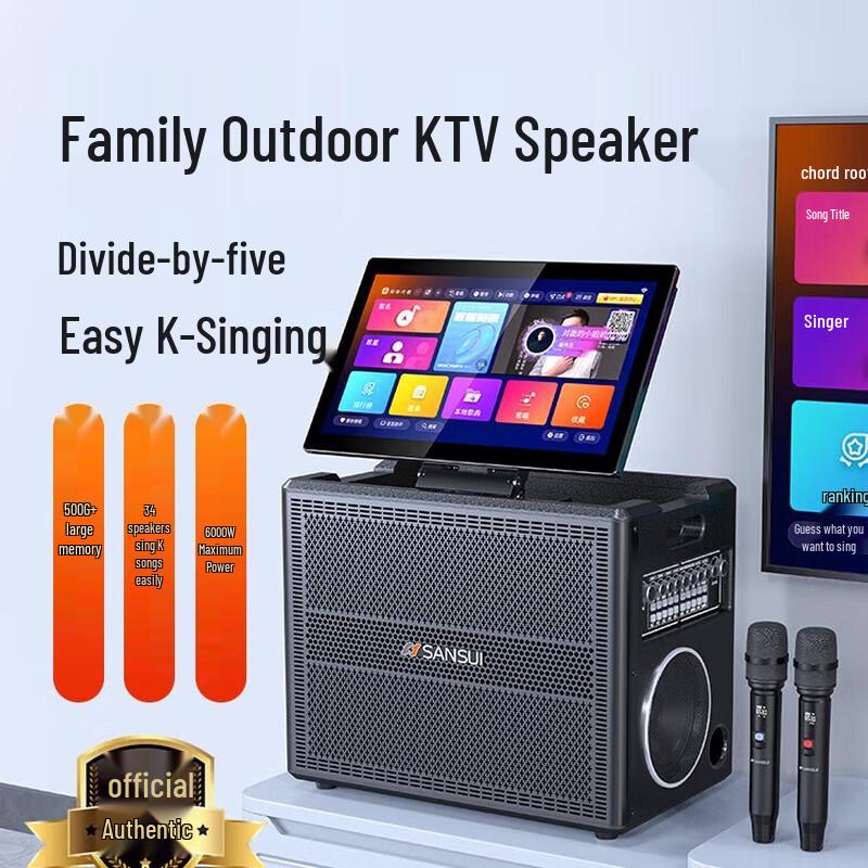 SANSUI E81plus Home KTV Audio System CN plug (adapter included) (CN version)