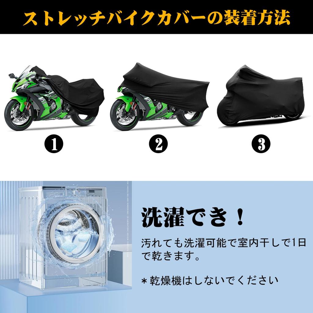 Motorcycle Inner Cover, For Indoor Use, Bike Cover, Stretch, Scratch-Resistant, Dustproof, Scratch-Resistant, Adhesive-Type Protective