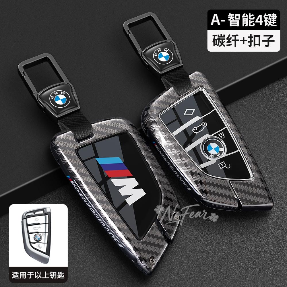 AABR1 Alloy +TPU Car Key Case Bag For BMW 1 2 3 4 5 6 7 Series X1 X3 X4 X5 X6 X7 F20 G20 G30 G05 G11 F15 F16 G01 G02 F48 Car stickers
