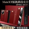Кожаный чехол-книжка Huawei Mate XTS/XT Ultimate Design с тройным сгибом и умным окном