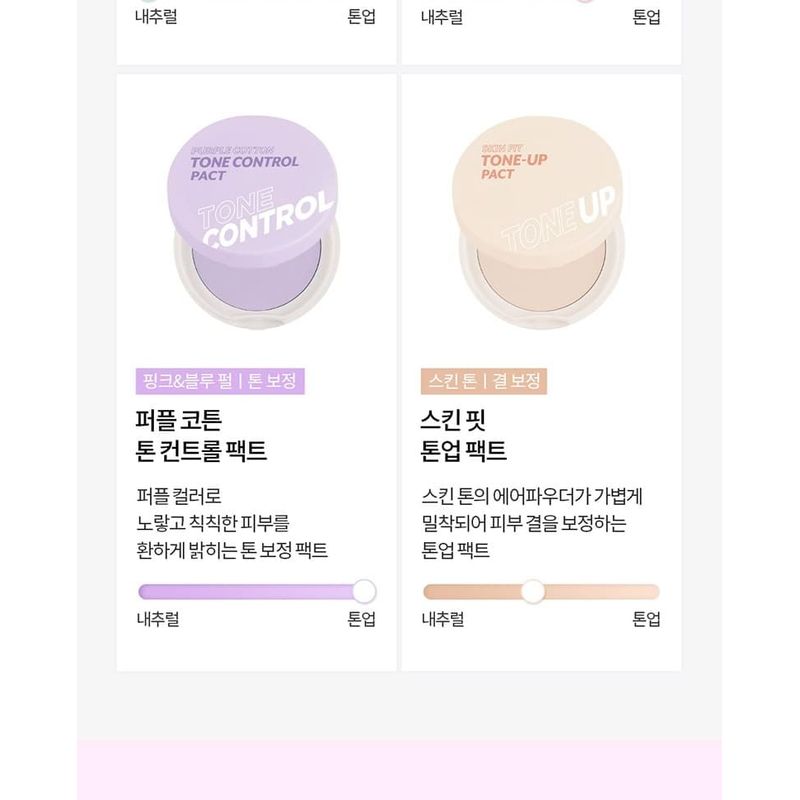 I'M MEME Тонирующая пудра Skin Fit