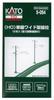 KATO HO Gauge Single Track Wide Overhead Line Pole 12 Pieces Railway Model Supplies 5-054