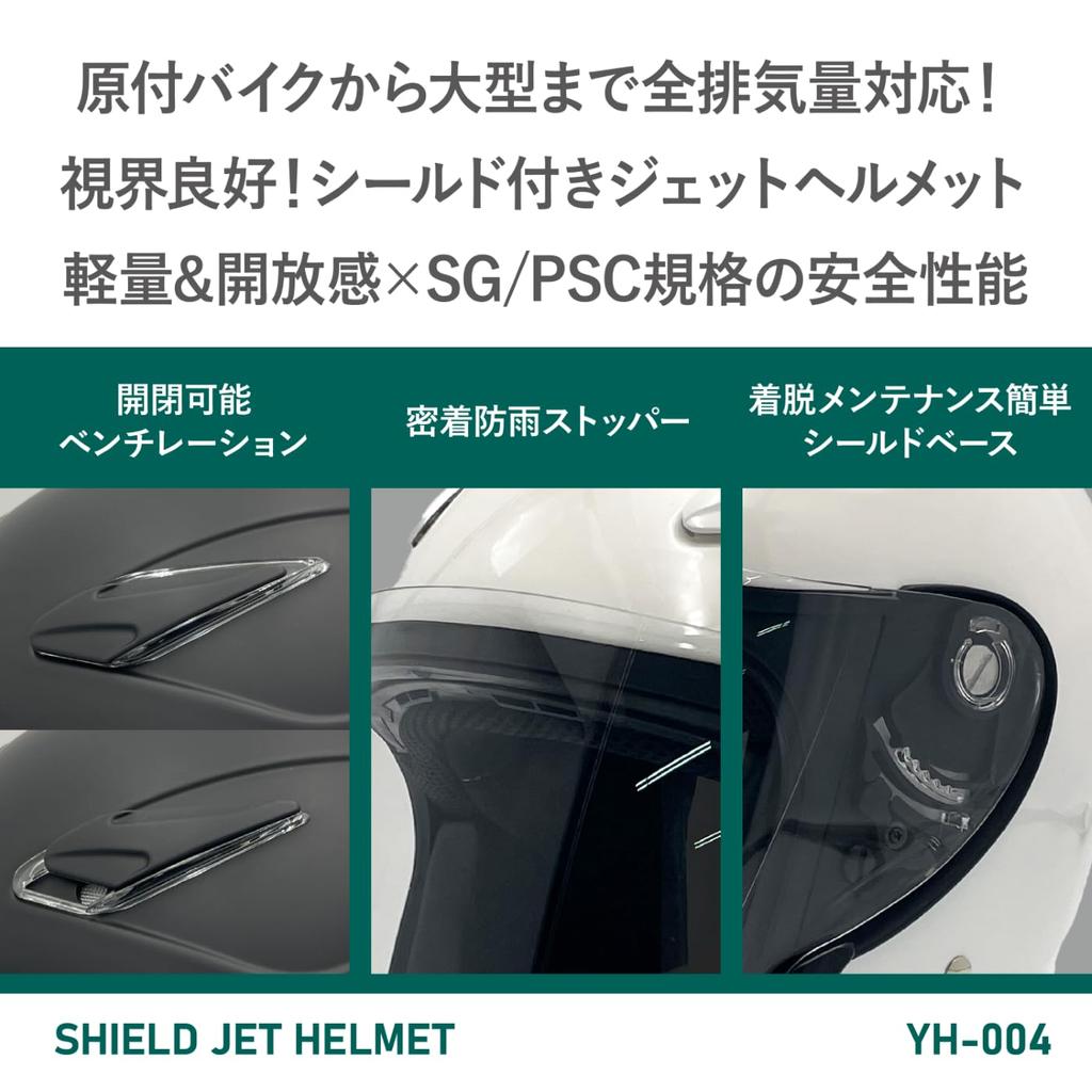 Yamashiro Мотоциклетный шлем-джет с открытым лицом для всех размеров интеркома L YH-004, шлем, щиток, двигатели, совместимый, черный, (59-60см)