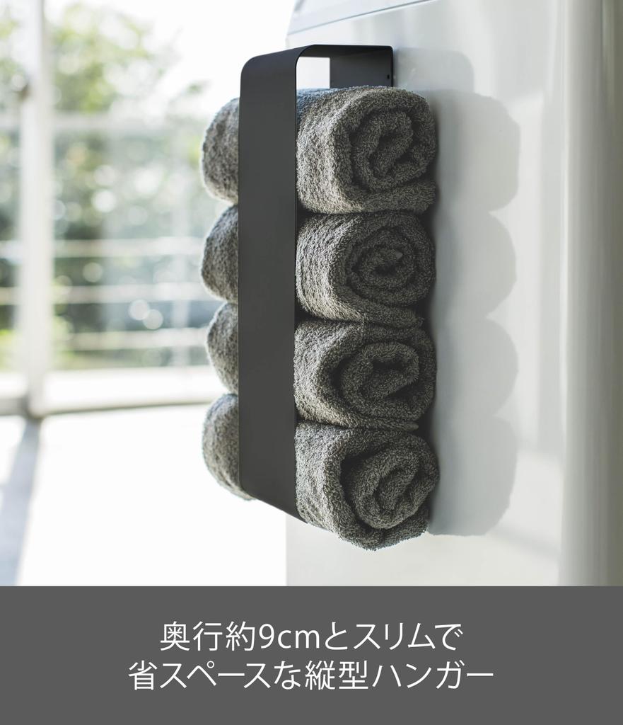 Магнитный держатель для банных полотенец Yamazaki Jitsugyo, черный, Ш12 x Г9 x В40 см, держатель для полотенец в виде башни, прибл. 3620.