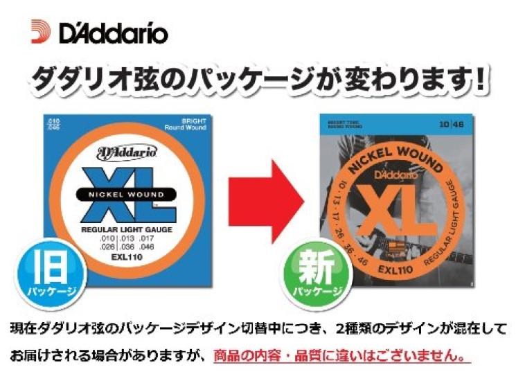 Струны для электрогитары никель обычные легкие 3 струны в обертке EXL110W x 10 комплект D'Addario .010-.046 []
