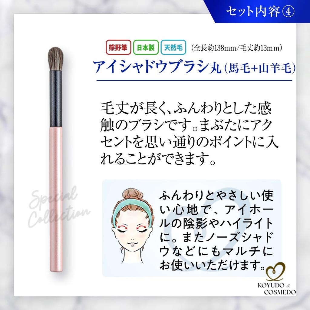 Набор кистей для макияжа Kumano Fude из 6 штук Чехол для кистей СПЕЦИАЛЬНАЯ КОЛЛЕКЦИЯ Кисть для макияжа Fude Специальная [Koyudo & Cosmedo] + (Коллекция Кумано) WI-247S