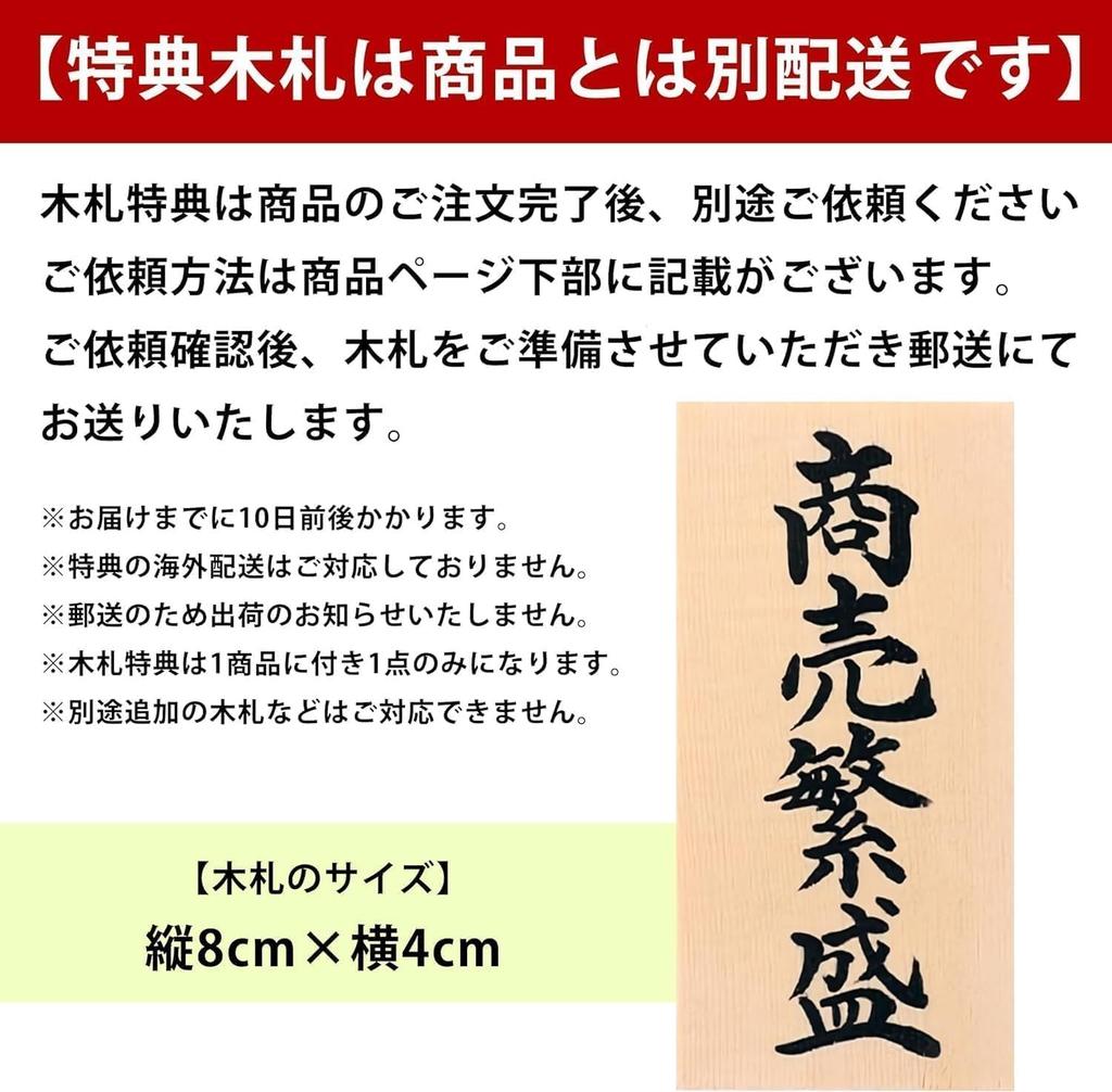 Osaka Choseido New Year's Ornaments, Ornament Set, Torn Washi Paper, Kagami Mochi, Kadomatsu, with Original Wooden Tag