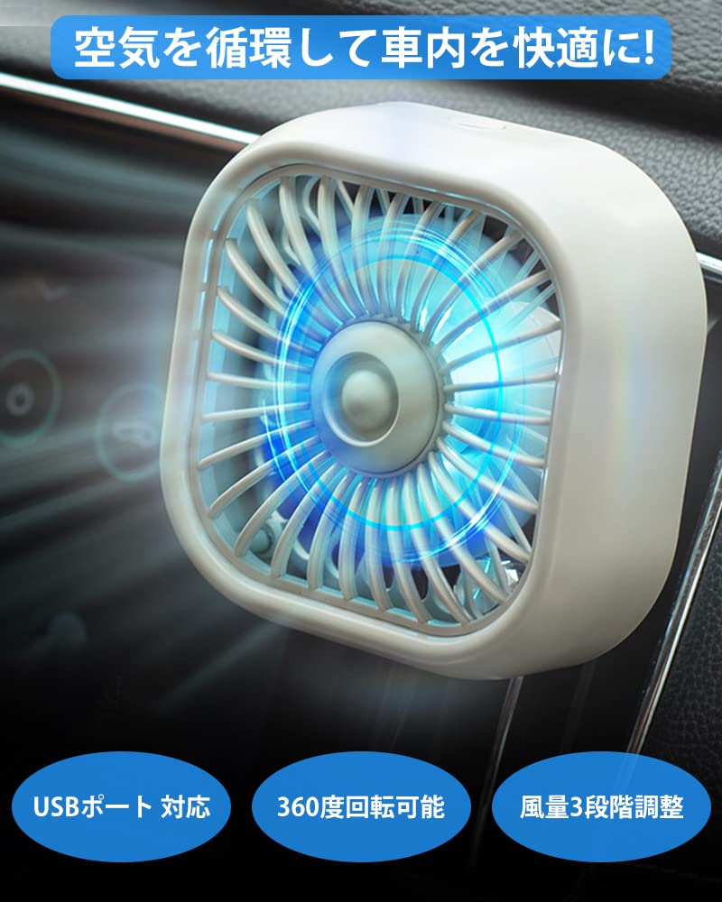 Car USB Car Fan with LED 3 Levels Adjustable Air 7 Car USB Adjustable Suitable for Strong Air Energy Small USB Fan 2024-New Fan, Light, Volume,