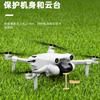 2025 Подходит для штатива DJI MINI 3PRO, повышающего посадочное шасси, защиты подвеса дрона, фиксированных аксессуаров