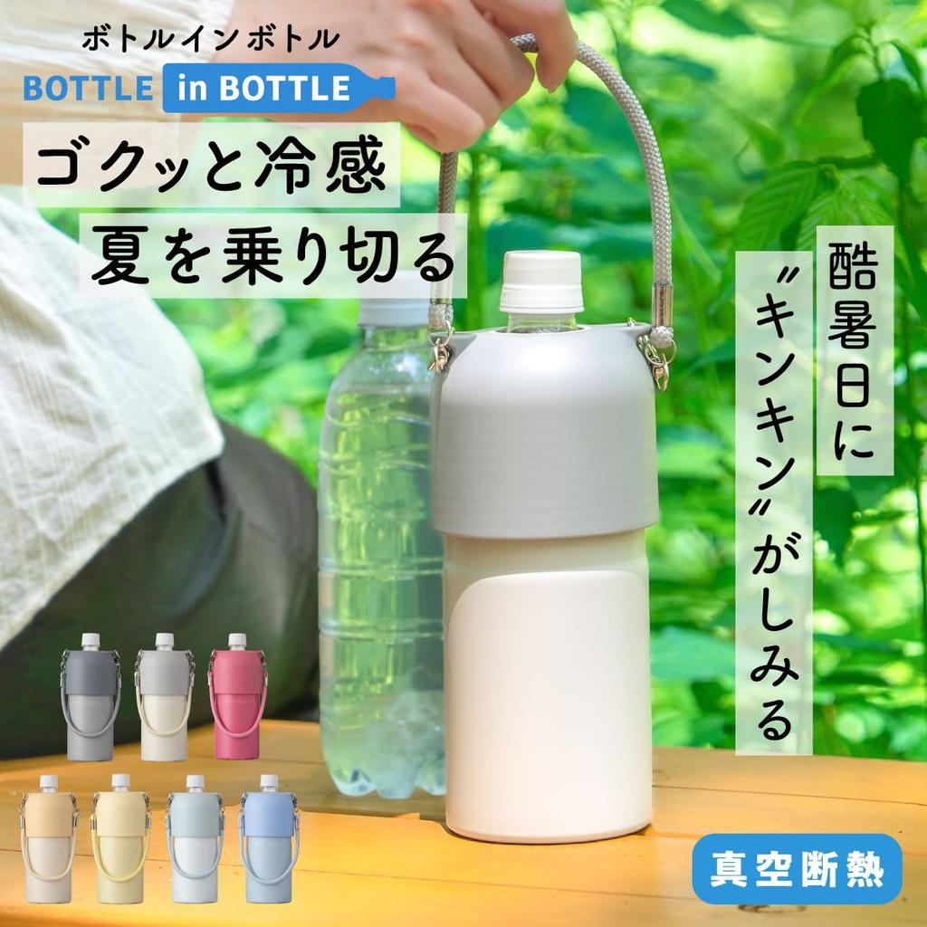 Atlas Pet Bottle Vacuum with Stainless Fits Rectangular Pet Bottles Inner Cotton Holder, 500ml/650ml, Insulated, Insulated, Strap, Steel, (74.9mm