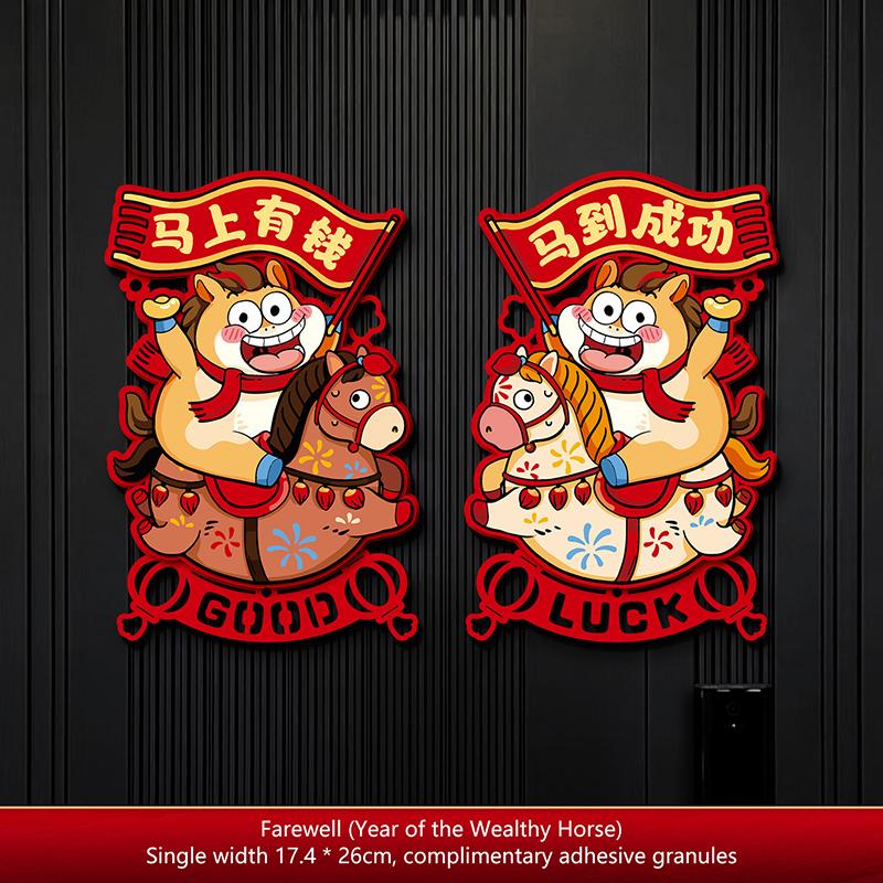 1Pair Chinese Style Zodiac Horse Wall Decor Cartoon Traditional 2026 New Year Door/Windows Decals Blessing Sticker