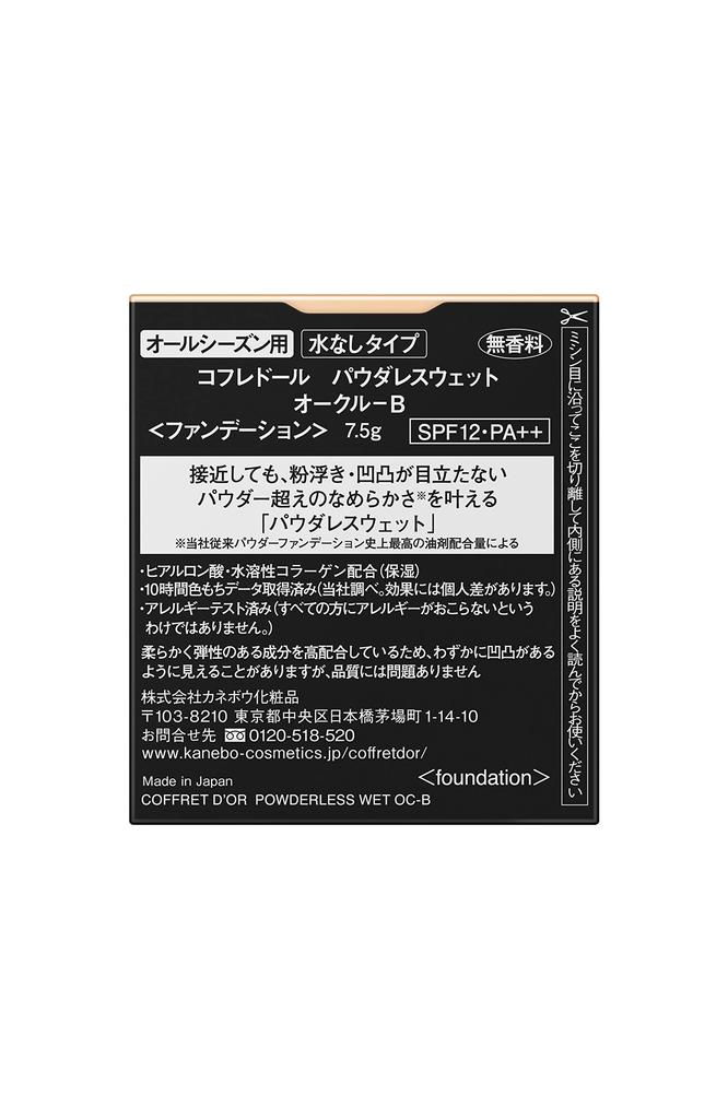 Coffret Powderless Sweat Limited Set B d'Or Ocher-B