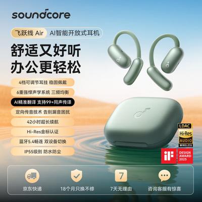Спортивные наушники с открытым ухом Soundcore AeroFit Air с ИИ-переводом