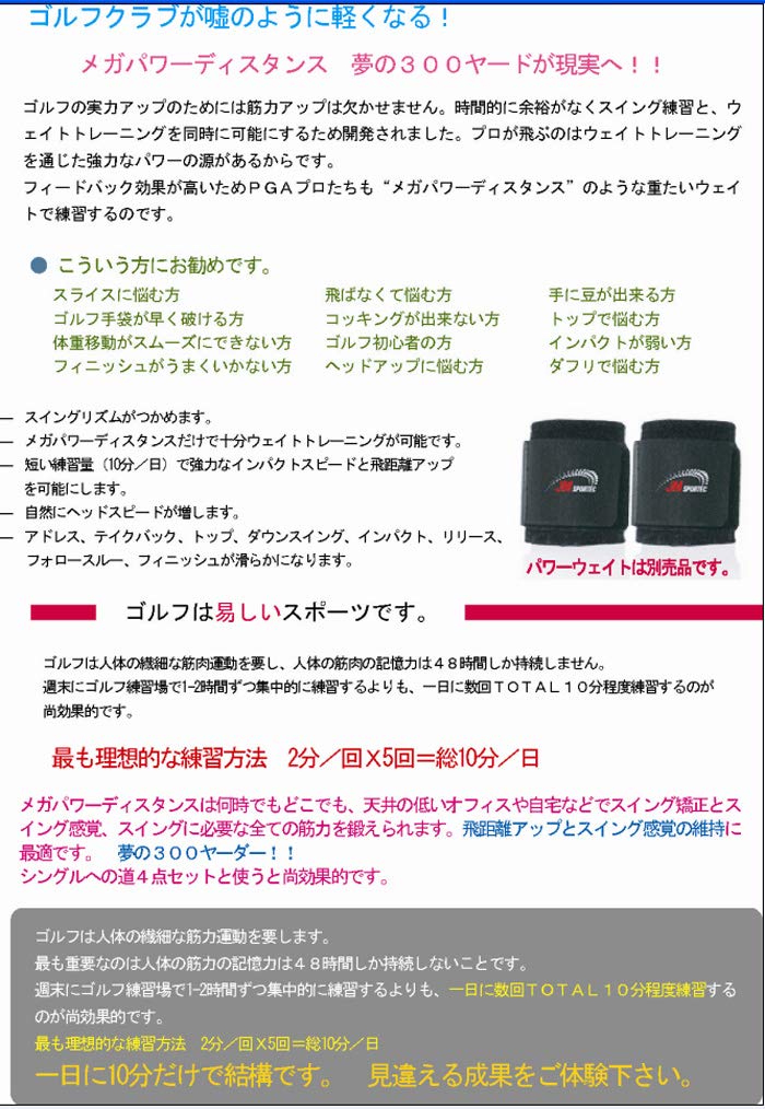 Hirota Golf Mega Golf Corrective Grip Power Distance 57 см Silver Iron Short