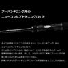 Daiwa Chinning Rod SILVER WOLF MX 82ML Q