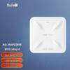 Ruijie RG-RAP2261(И) Потолочная точка доступа WiFi 6