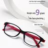 Ultra-light Anti-Blue Light Reading Glasses for Presbyopia: Elegant, Comfortable, Fashionable, Metal-Free Design