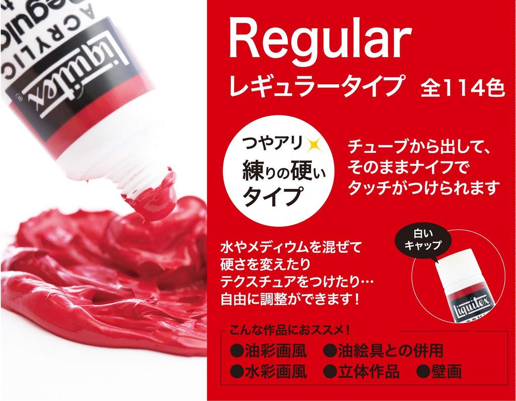 Liquitex Acrylic Paints, Regular Type, 18-Color Set, Traditional Colors, 20ml (No. 6)