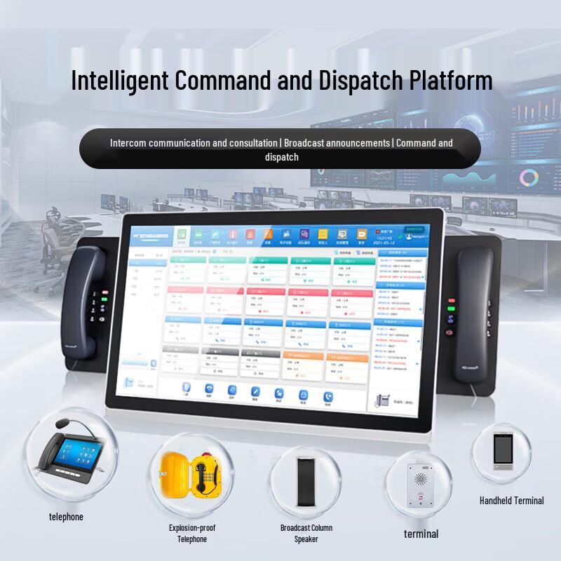 IP Network Dispatch & Broadcast System (CN version)