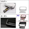 (ac473) Back Door Handle Cover / 2 Parts [carbon Style] / Jimny Jimny Sierra (JB64W/JB74W) Ac473-cb