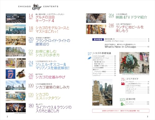 B11 Как путешествовать по миру: Чикаго 2026-2027 (Как путешествовать по миру Б: Северная, Центральная и Южная Америка)