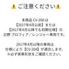 Tsuchiya Yac Аксессуары для интерьера автомобиля Шторы Карнизные направляющие для автомобилей Hino с оригинальными характеристиками (15 шт.) CV-208 (Совместимо только)