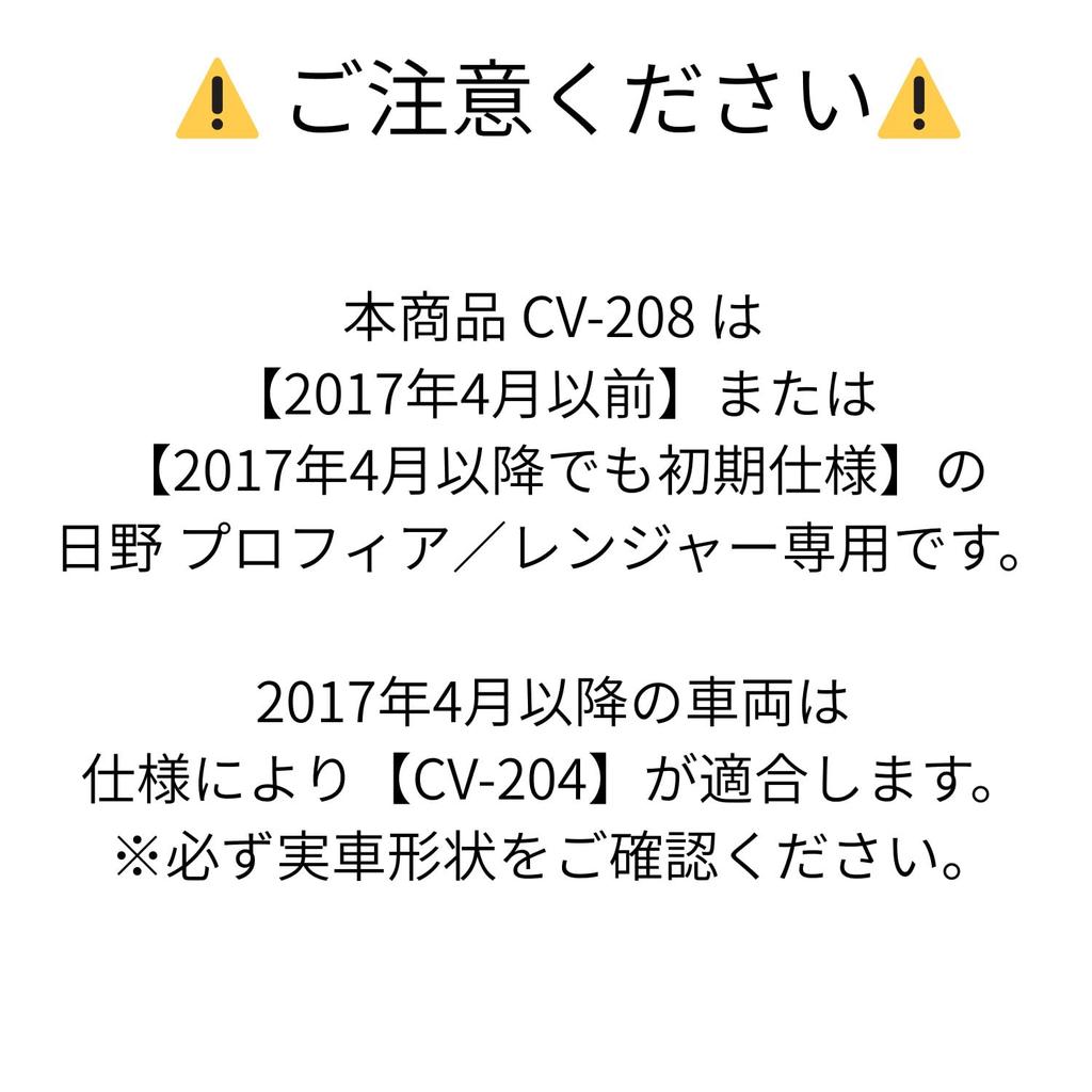 Tsuchiya Yac Аксессуары для интерьера автомобиля Шторы Карнизные направляющие для автомобилей Hino с оригинальными характеристиками (15 шт.) CV-208 (Совместимо только)