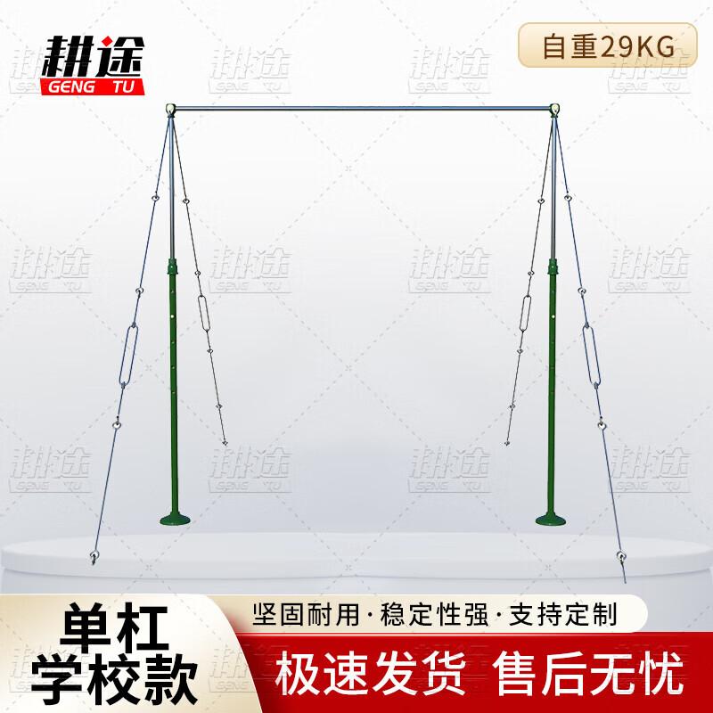 Gengtu Outdoor Adjustable Pull-up Bar