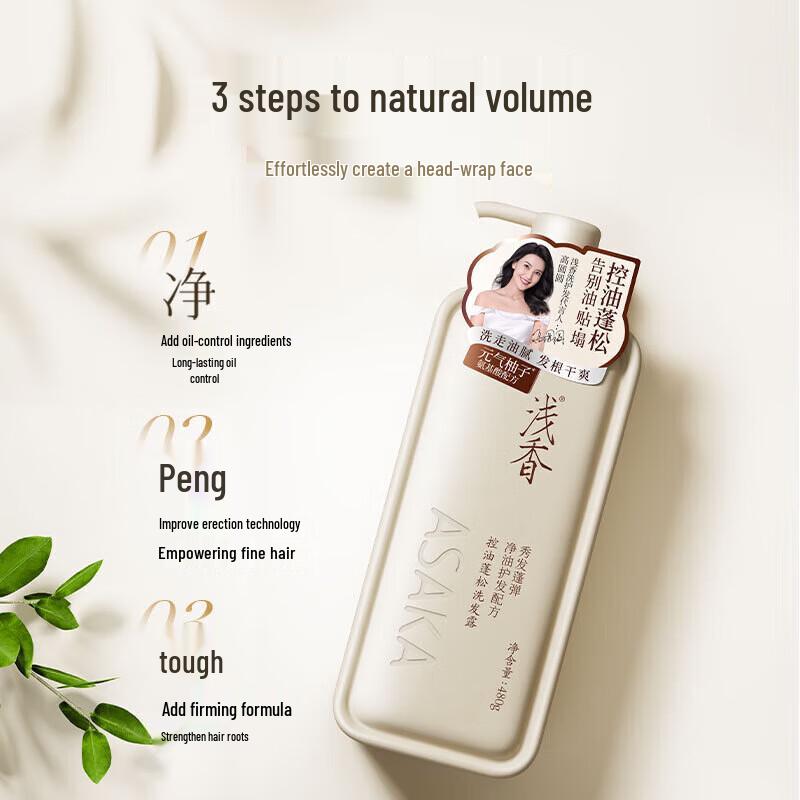 Qianxiang Yuzu Amino Acid Shampoo