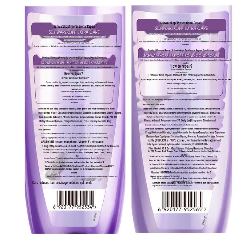 Schwarzkopf Repair Shampoo & Hair Oil Set