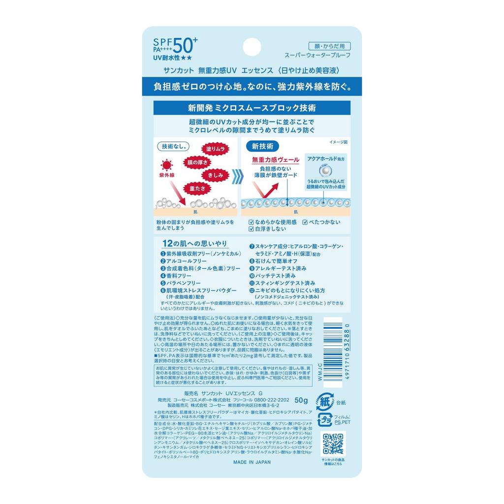 Suncut UV Essence 50 г Солнцезащитный крем, Легкий, Водостойкий, Влагостойкий, Защита от солнца SPF - Идеально для использования на открытом воздухе