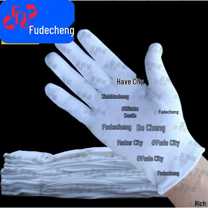 Белые перчатки из чистого хлопка Fudecheng
