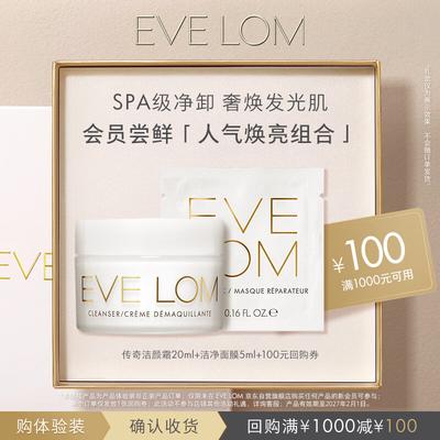 EVE LOM Набор для сияния кожи Iconic Radiance Duo