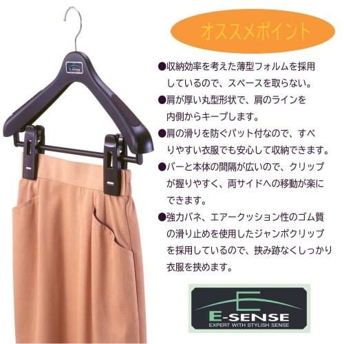 Sawafuji E-SENSE Expert 43 Jumbo Clothes Hanger, Black, 430mm Wide, Made in Japan, for Skirts, Pants, Jeans, Shape-Retaining, Non-Slip, Non-Marking, w