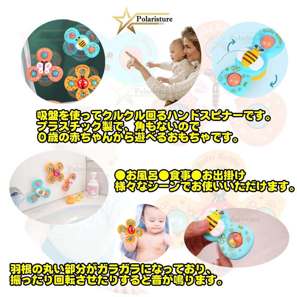 Polaristure [Authentic] Spinning Friends Hand Spinner, Baby Bath Toy, Ages 0+, with Suction Cup (3-Pack, Random Color and Shape)