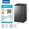 Стиральная машина Haier с активатором 8 кг, полностью автоматическая, XQB80-Z606