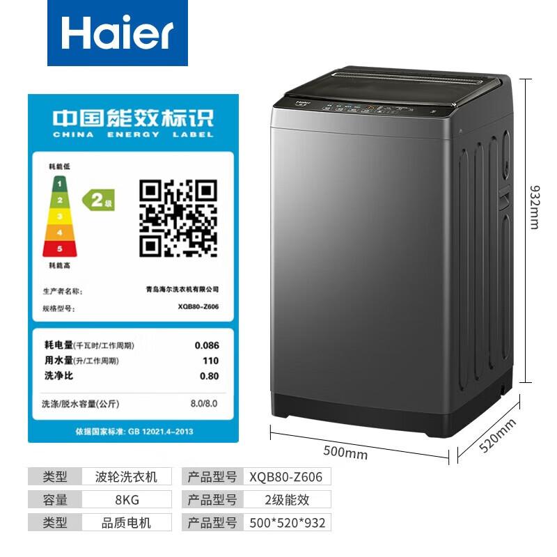 Стиральная машина Haier с активатором 8 кг, полностью автоматическая, XQB80-Z606