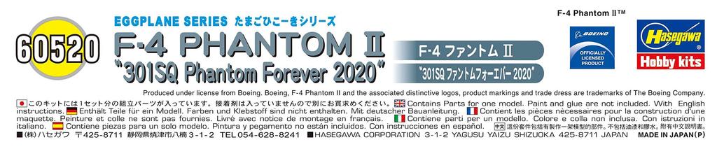Hasegawa Egg Plane Phantom II 301SQ Phantom Forever 2020 with Patch Plastic Model 60520 F-4 Non-Scale