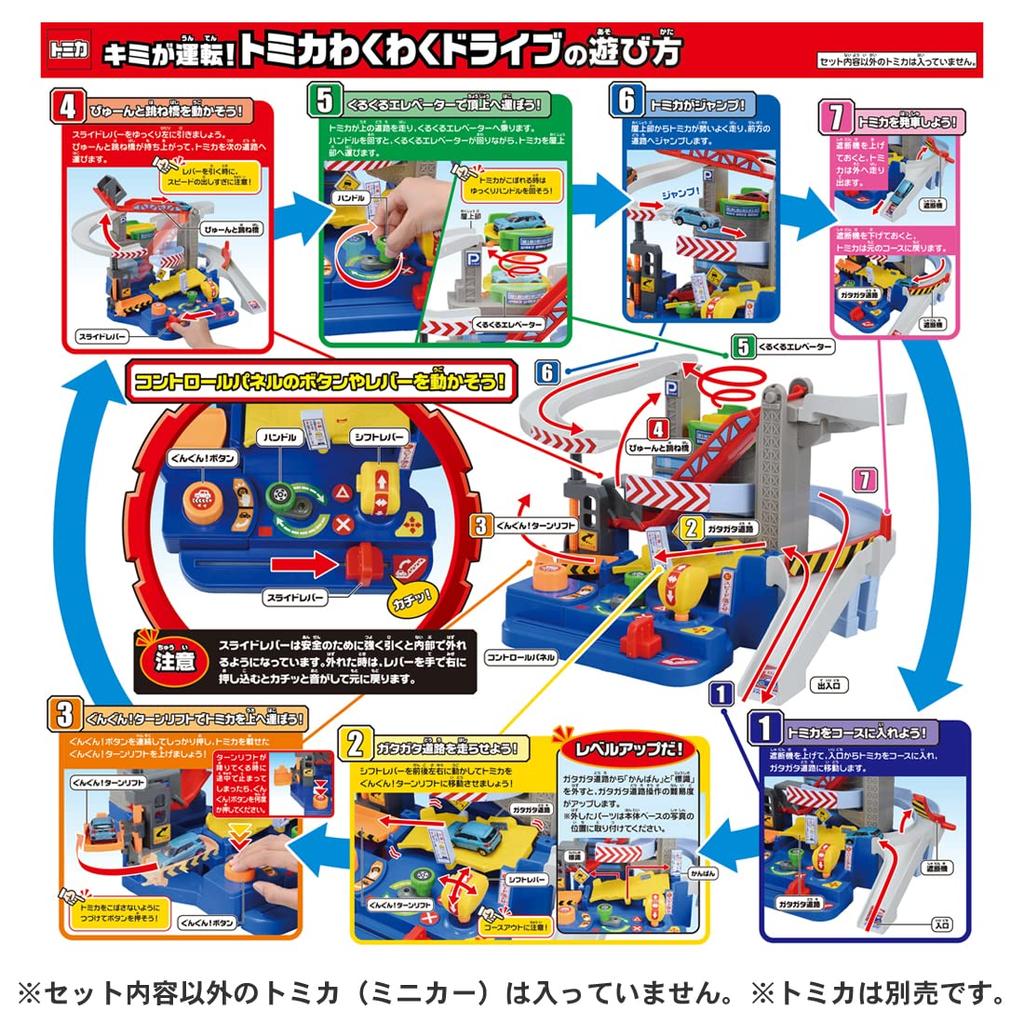 TAKARA TOMY Tomica You Tomica Exciting Drive Special Mini Car Toy Ages Drive! (with Tomica) 3+