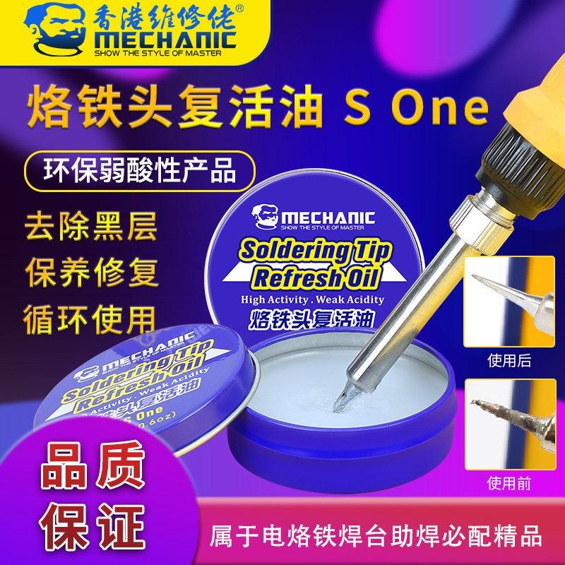 MECHANIC S ONE Очищающая паста-обновитель для наконечников электрических сварочных паяльников, сварочная флюс-паста для восстановления сварочных головок паяльников от окисления