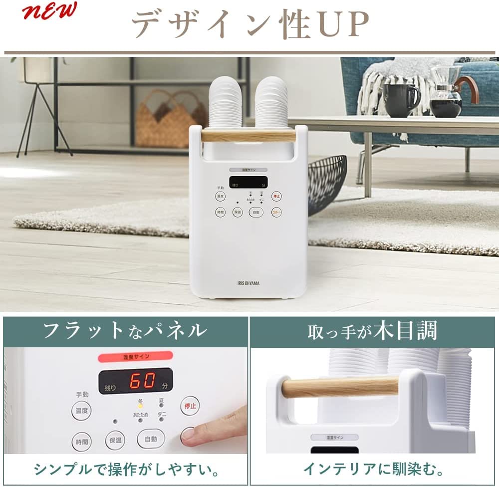 Iris Ohyama Futon Futon Compatible with 2 Futons and 2 Dust Mite Warm Air No Mat Wood Twin Warranty White Dryer, Dryer, Shoes, Killer, Colorie,