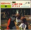 7inch Record YOSHIZO / VOLUNTEERS OF IYO MANZAIK - Seichou Iyo Bushi / Iyo Man Sai BS5688 KING Japan Japanese Enka Used