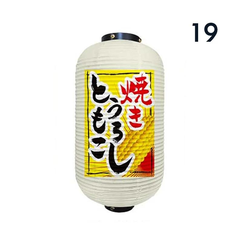 Japanese Style Hanging Lantern Sashimi Sushi Pub Bistro Restaurant Izakaya Decor Beer Sake Cuisine Shop Advertising Sign