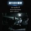 Takenous Truck Bastard Takemura Shokai T10 x 39 mm Hiace Indoor Light, Interior Light,
