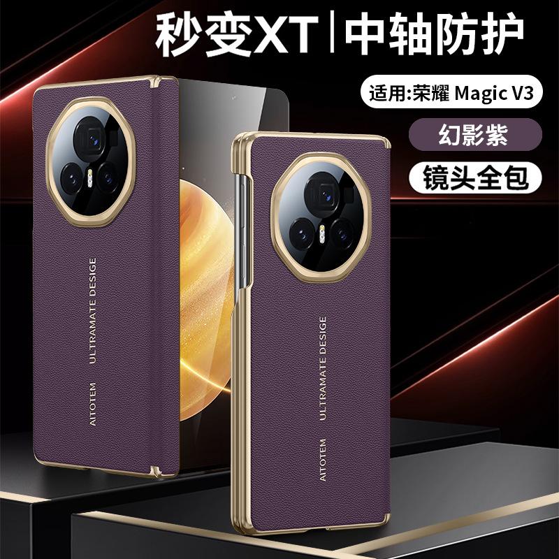 Применимо к чехлу для мобильного телефона Honor magicv1 двойная центральная ось x1 магнитное всасывание vs1 объектив полностью закрывающий простой кожаный гальванизированный задний чехол