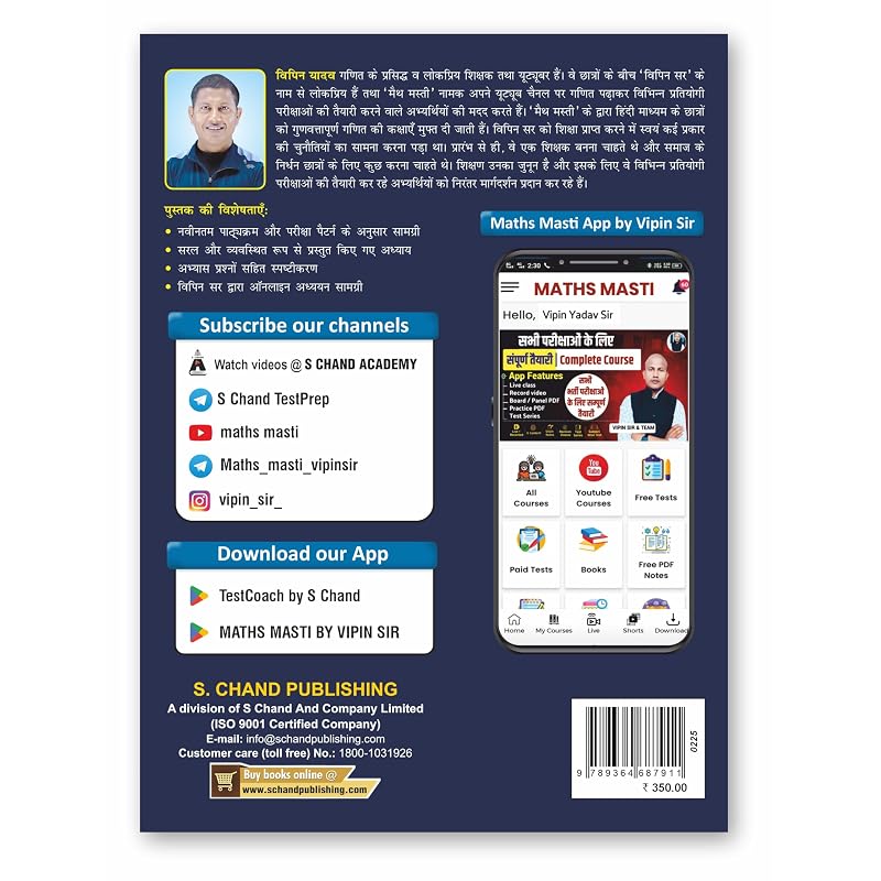 Railway RRB Group D Level CBT Exam 2025 (In Hindi Medium) Best Guide Book For RRB Group D Exams Previous Year Solved Papers PYQ Practice Set