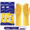 Supor Утолщенные резиновые латексные перчатки для уборки